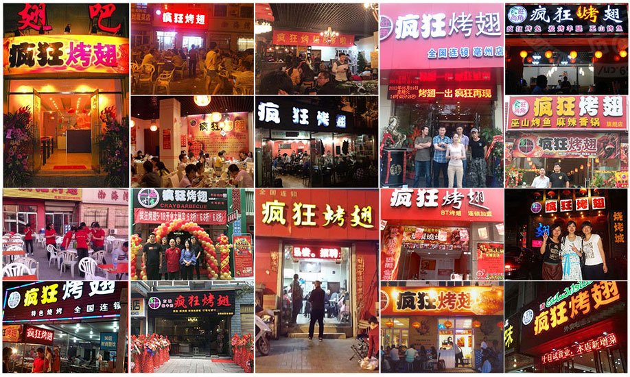 历下烧烤加盟,学烧烤技术,开烧烤店多少钱